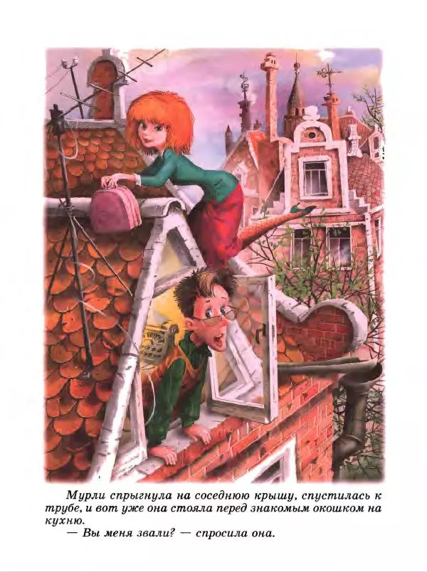 Анна Шмидт - Мурли - Страница № 38