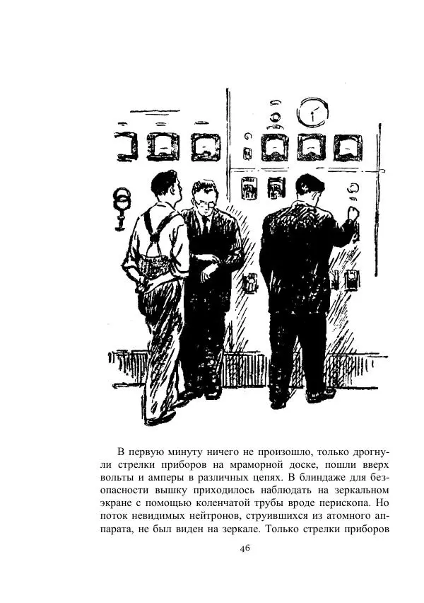 Георгий Гуревич - Охотник за солнечным лучом - Страница № 46