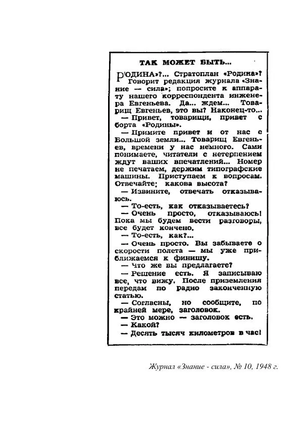 Георгий Гуревич - Охотник за солнечным лучом - Страница № 112