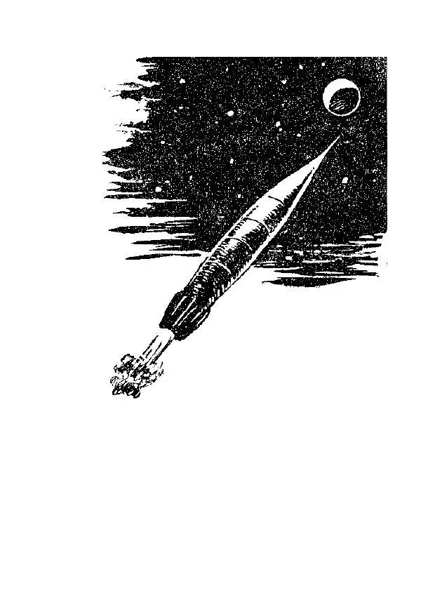 Георгий Гуревич - Охотник за солнечным лучом - Страница № 120