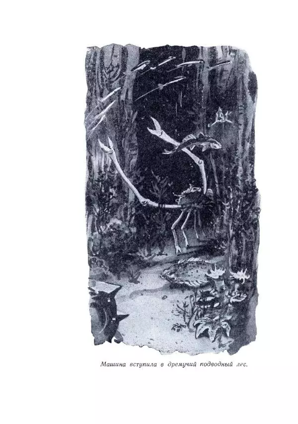 Георгий Гуревич - Охотник за солнечным лучом - Страница № 134