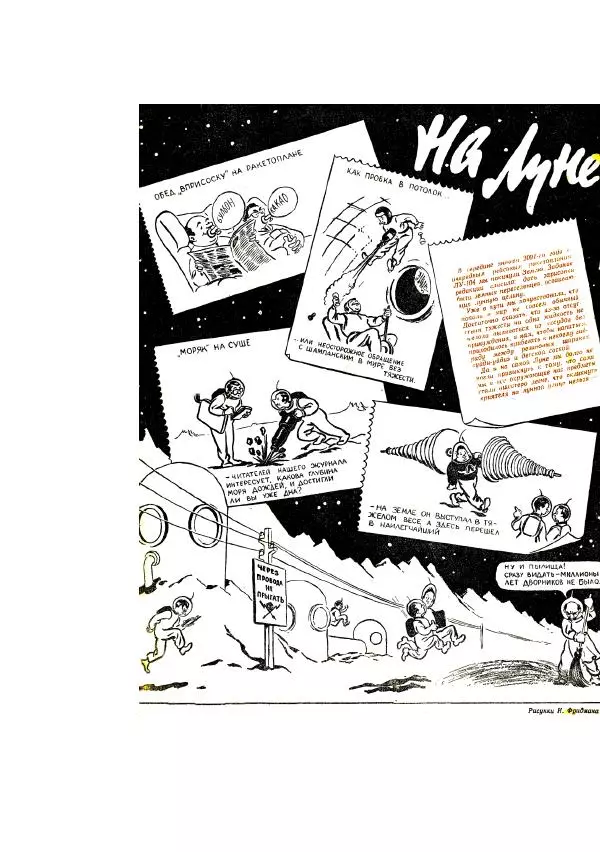 Георгий Гуревич - Охотник за солнечным лучом - Страница № 328