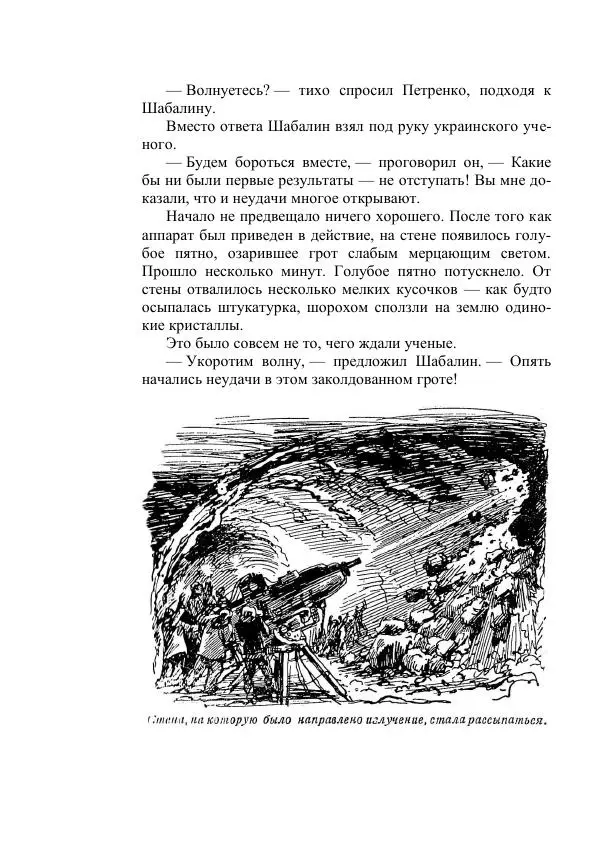 Георгий Гуревич - Охотник за солнечным лучом - Страница № 378