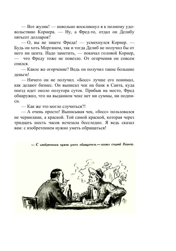 Георгий Гуревич - Охотник за солнечным лучом - Страница № 419
