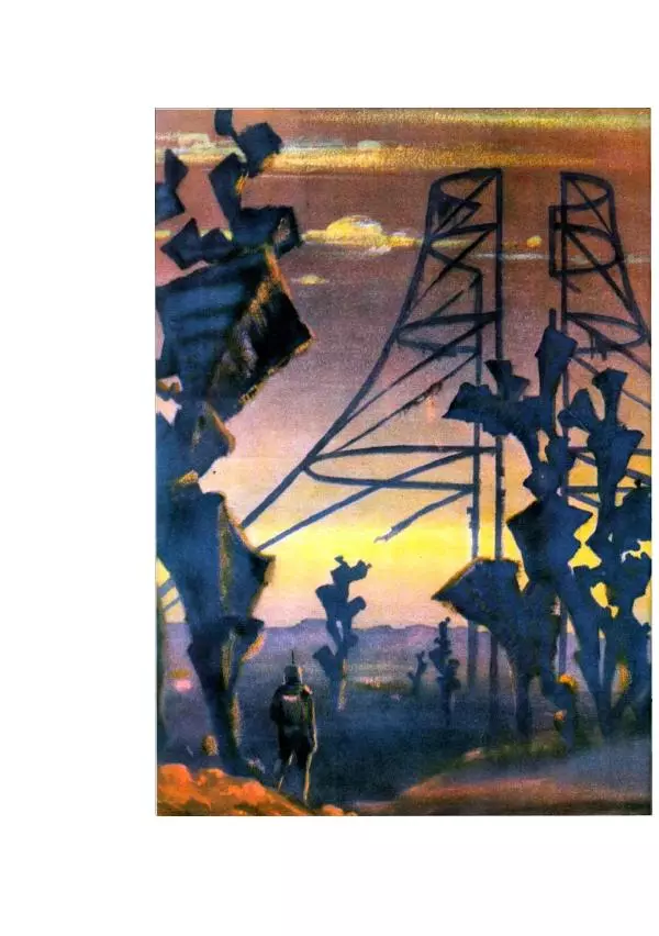 Георгий Гуревич - Охотник за солнечным лучом - Страница № 420