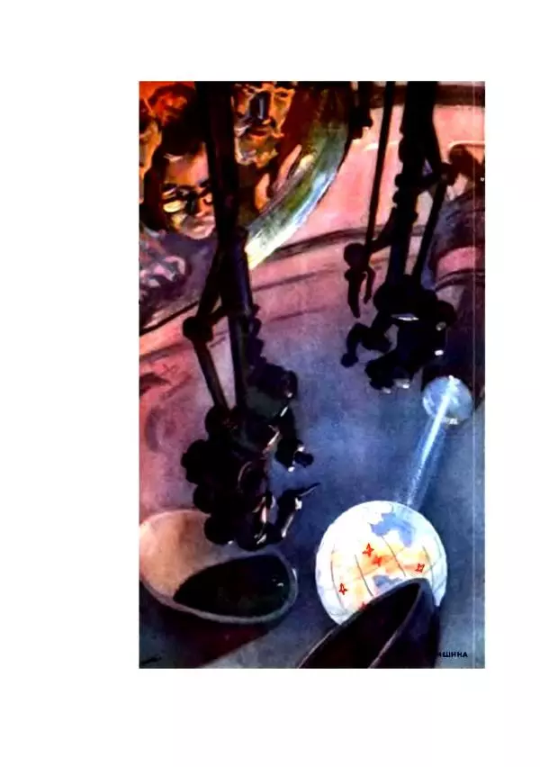 Георгий Гуревич - Охотник за солнечным лучом - Страница № 482