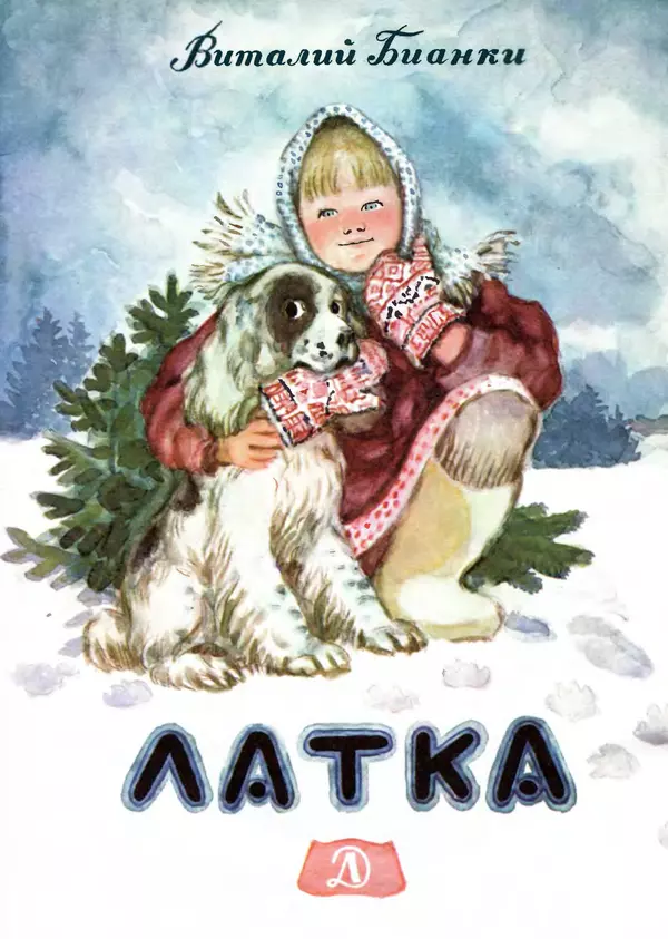 Виталий Бианки - Латка - Страница № 1