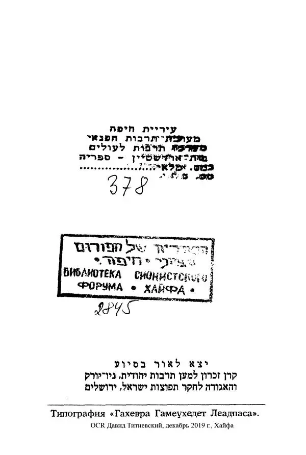 Абрам Кауфман - Лагерный врач  - Страница № 4