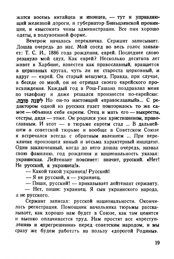 Абрам Кауфман - Лагерный врач  - Страница № 21