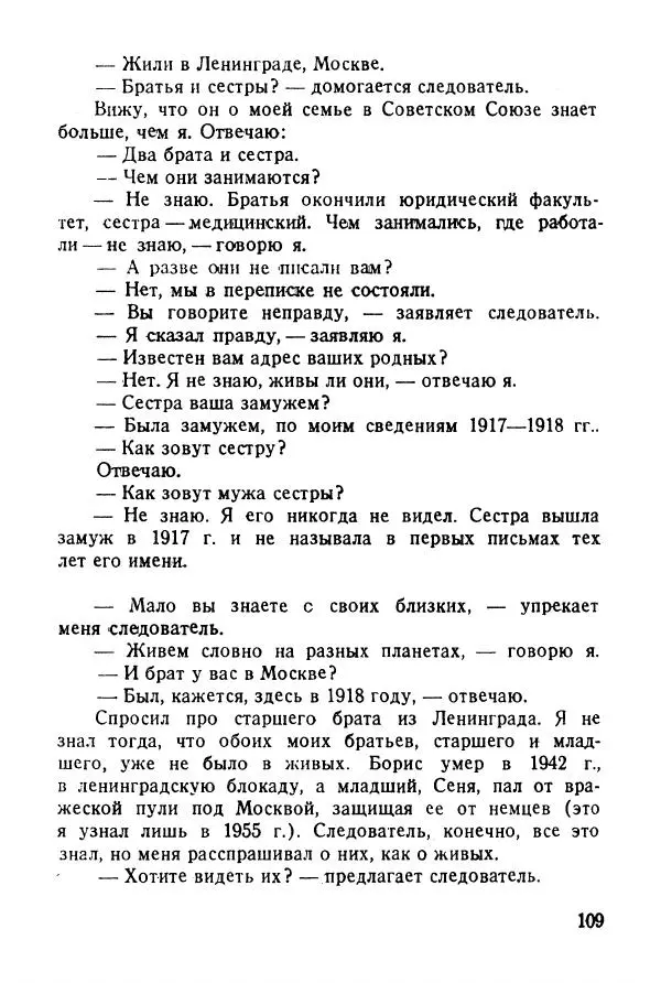 Абрам Кауфман - Лагерный врач  - Страница № 111