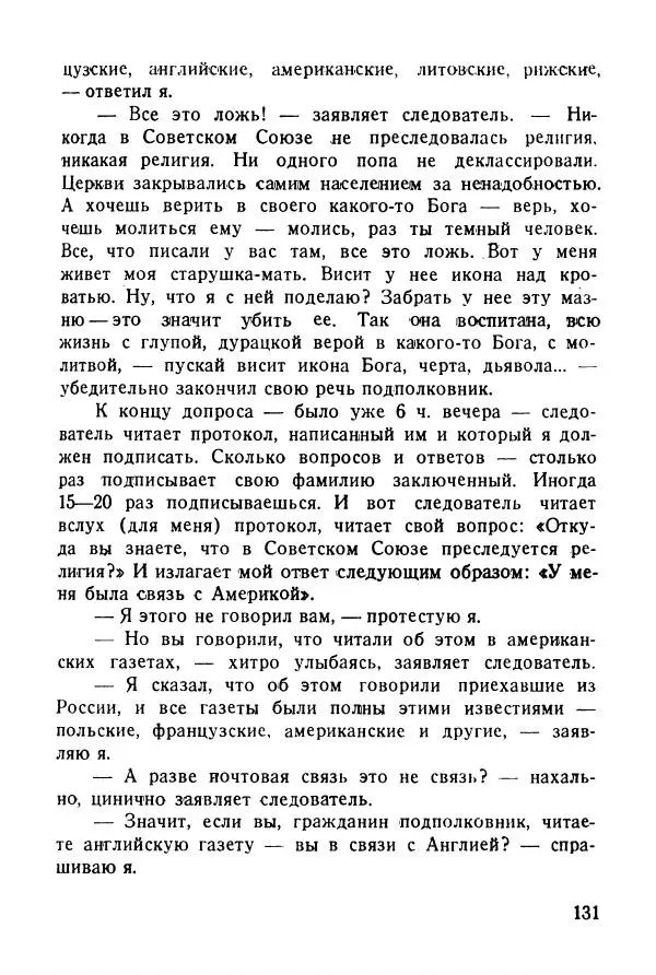 Абрам Кауфман - Лагерный врач  - Страница № 133