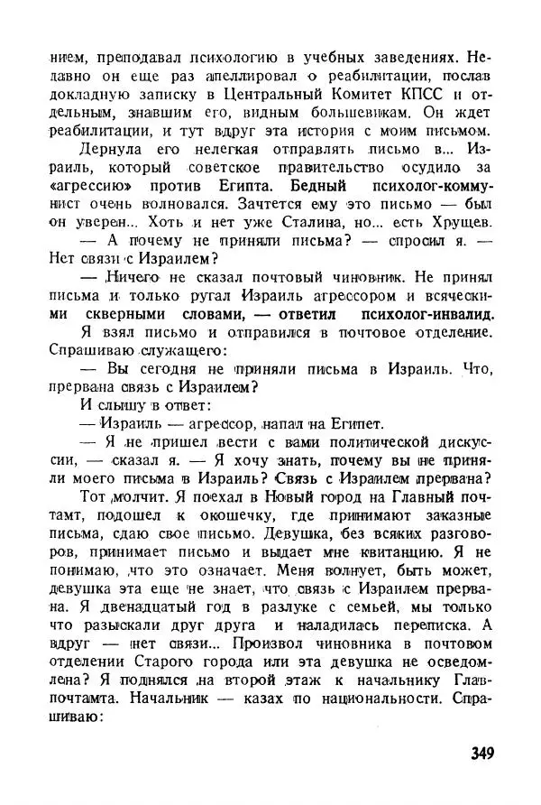 Абрам Кауфман - Лагерный врач  - Страница № 351