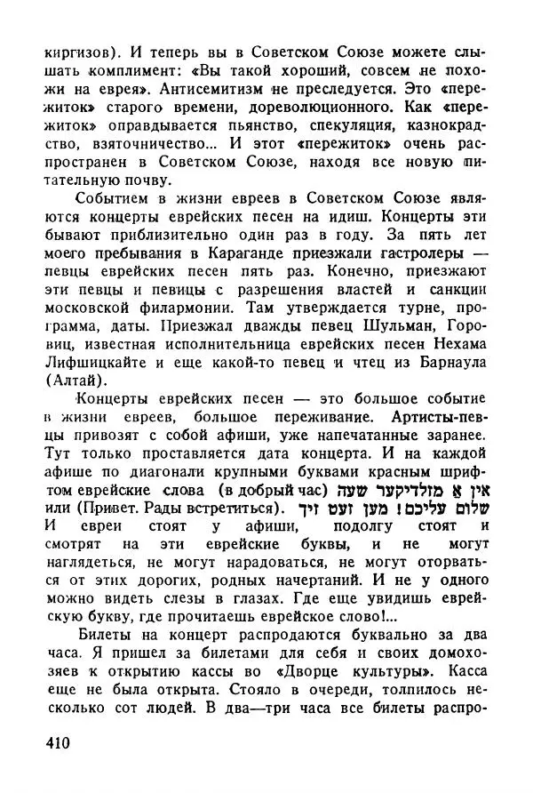 Абрам Кауфман - Лагерный врач  - Страница № 412