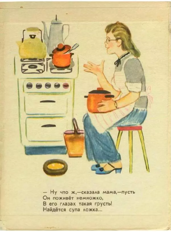 Михаил Садовский - Доброе сердце - Страница № 3