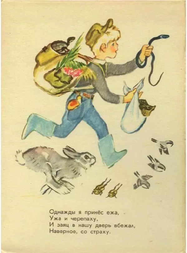 Михаил Садовский - Доброе сердце - Страница № 8