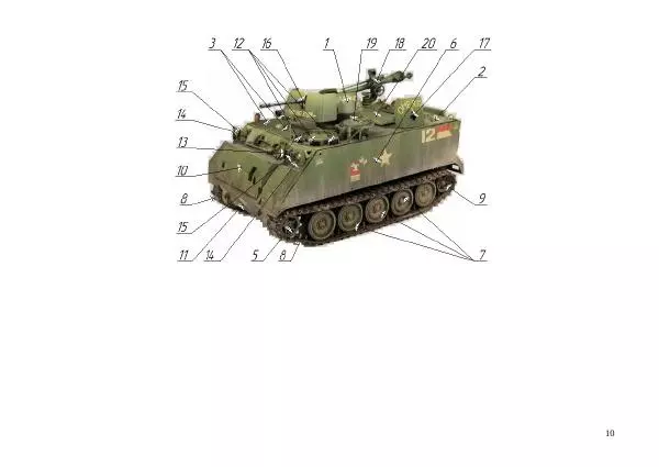  Автор неизвестен - БТР М113.Справочник гранатомётчика - Страница № 10
