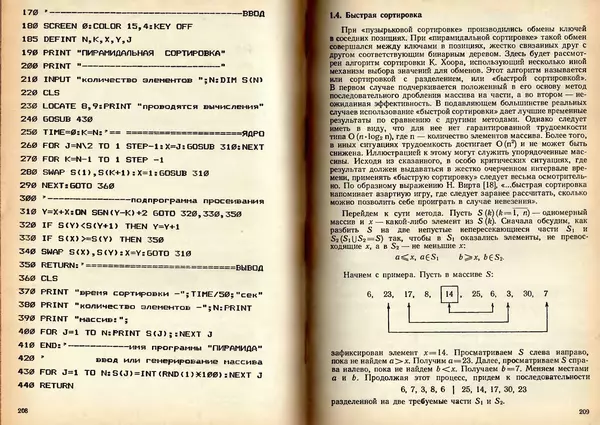 Владимир Ефимов - Информатика - Страница № 107