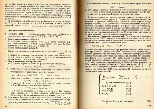 Владимир Ефимов - Информатика - Страница № 118