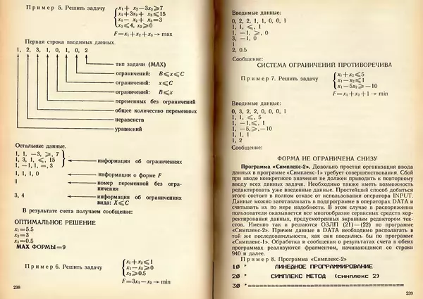 Владимир Ефимов - Информатика - Страница № 122