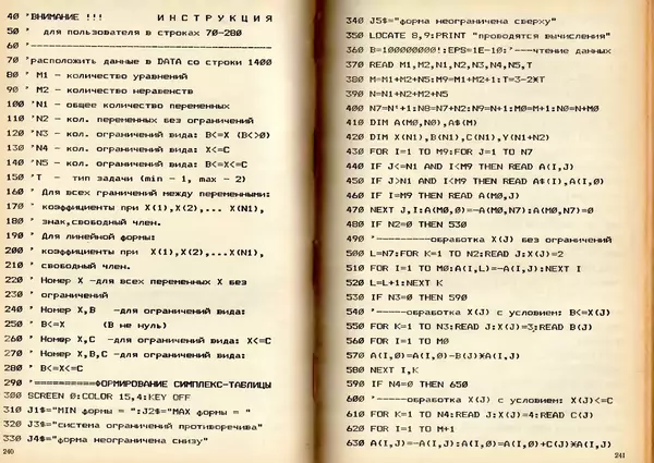 Владимир Ефимов - Информатика - Страница № 123