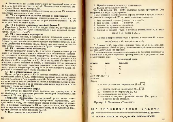 Владимир Ефимов - Информатика - Страница № 130