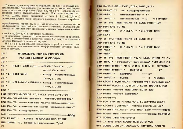 Владимир Ефимов - Информатика - Страница № 139