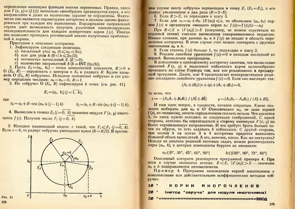 Владимир Ефимов - Информатика - Страница № 142