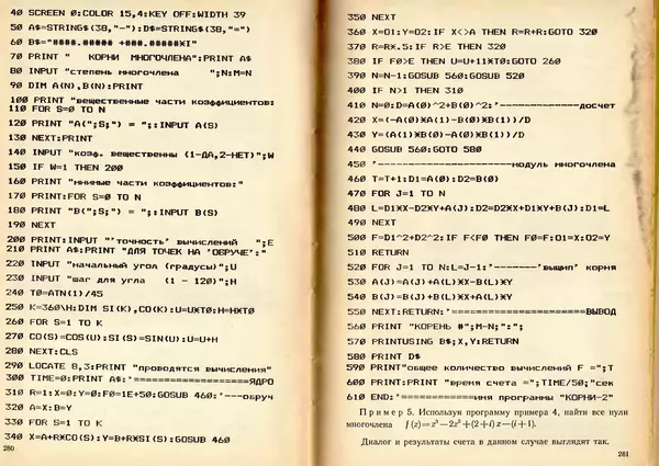 Владимир Ефимов - Информатика - Страница № 143