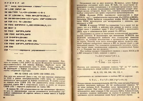 Владимир Ефимов - Информатика - Страница № 33