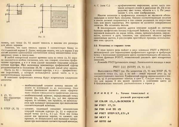 Владимир Ефимов - Информатика - Страница № 38