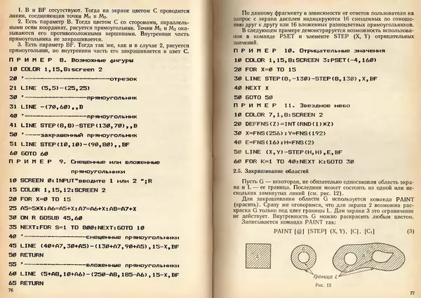 Владимир Ефимов - Информатика - Страница № 41