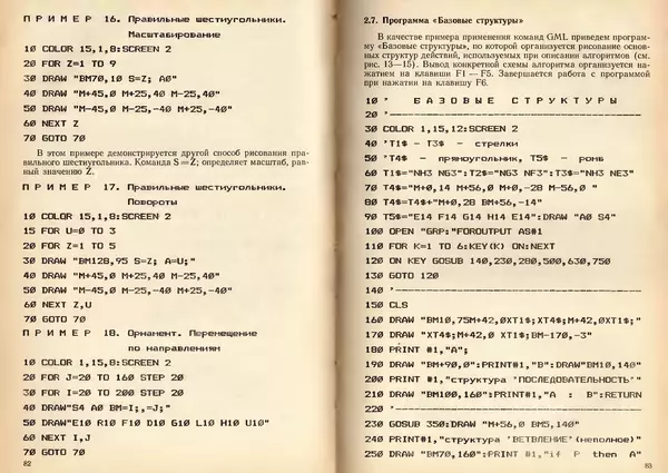 Владимир Ефимов - Информатика - Страница № 44