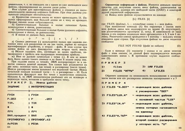 Владимир Ефимов - Информатика - Страница № 63