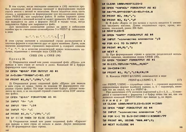 Владимир Ефимов - Информатика - Страница № 73