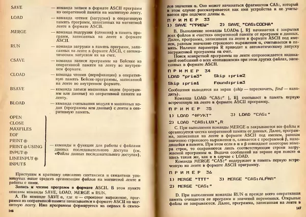 Владимир Ефимов - Информатика - Страница № 76