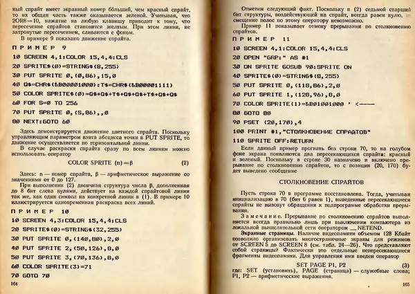 Владимир Ефимов - Информатика - Страница № 85