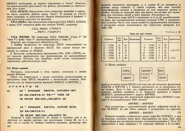 Владимир Ефимов - Информатика - Страница № 89