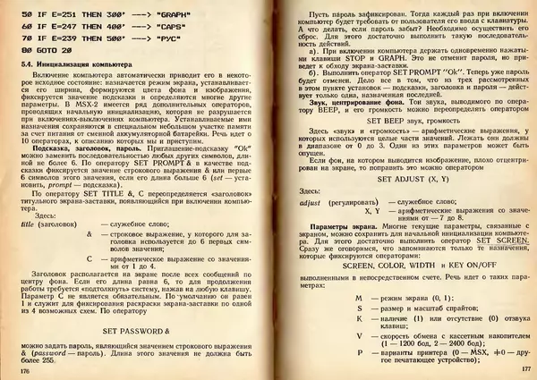 Владимир Ефимов - Информатика - Страница № 91