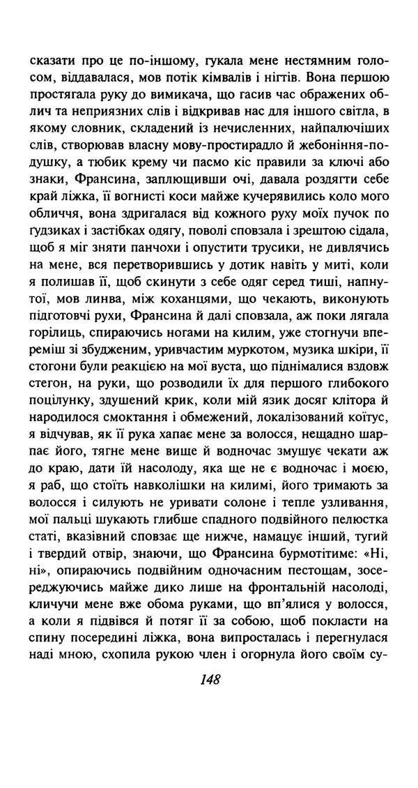 Хулио Кортасар - Читанка для Мануеля - Страница № 153