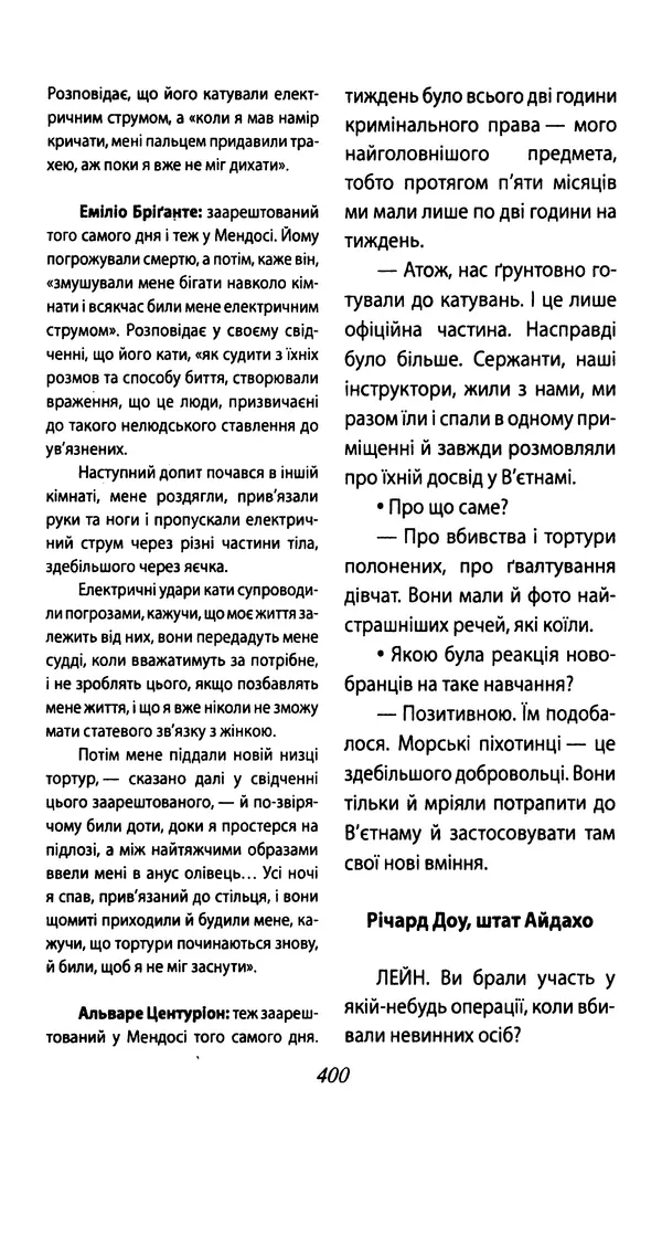 Хулио Кортасар - Читанка для Мануеля - Страница № 405