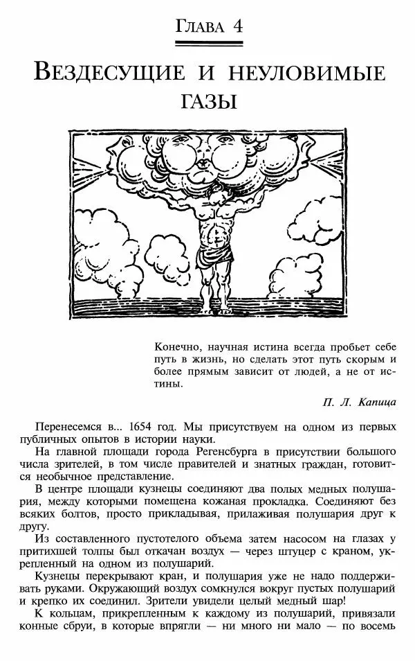 Марк Колтун - Мир химии - Страница № 58