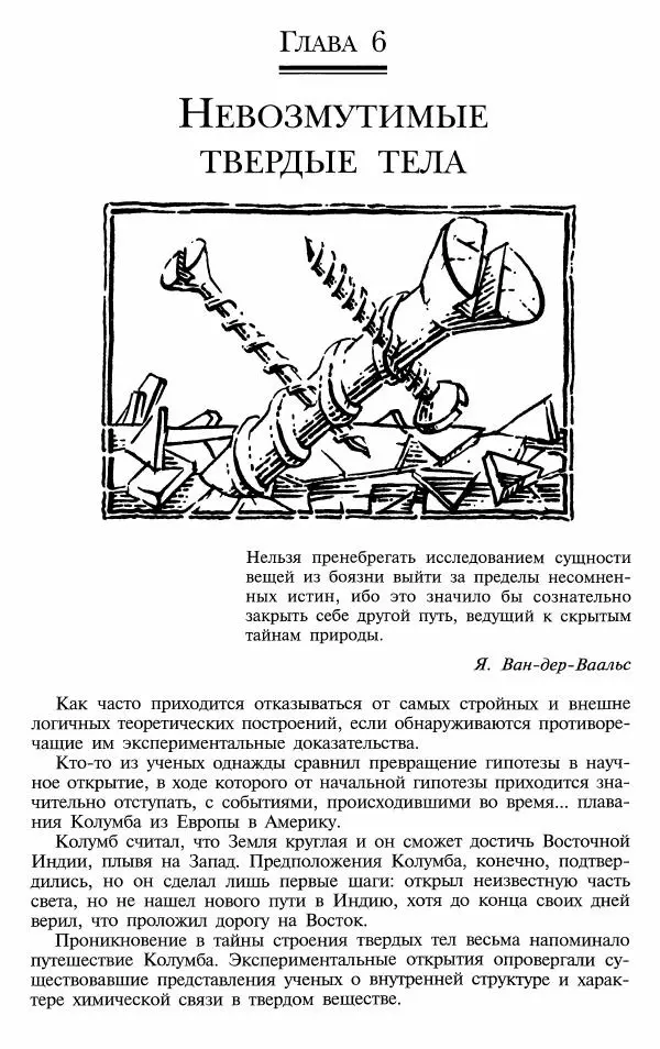 Марк Колтун - Мир химии - Страница № 96