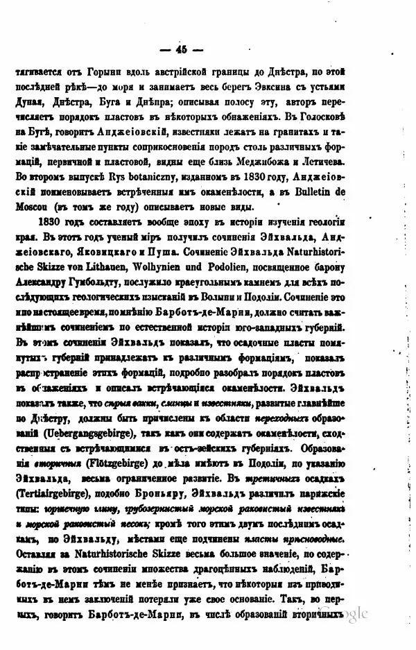  Автор неизвестен - Подольская губерния. Опыт географическо-статистического описания - Страница № 46