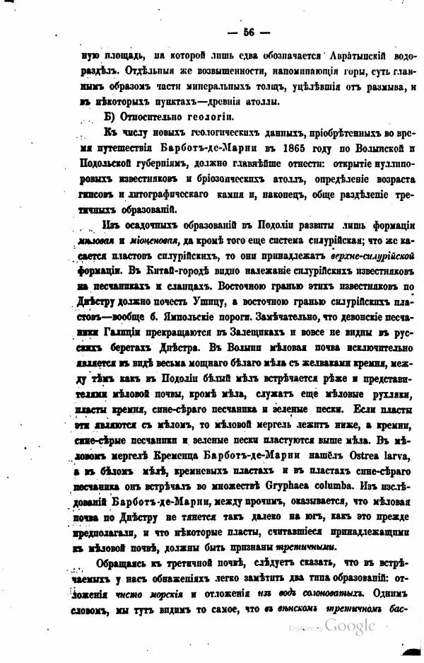  Автор неизвестен - Подольская губерния. Опыт географическо-статистического описания - Страница № 57