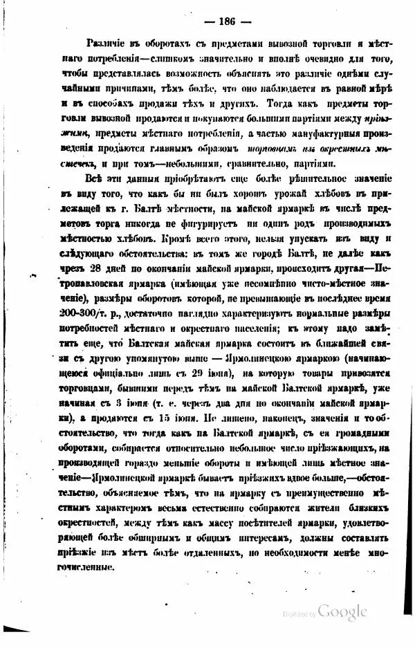  Автор неизвестен - Подольская губерния. Опыт географическо-статистического описания - Страница № 187