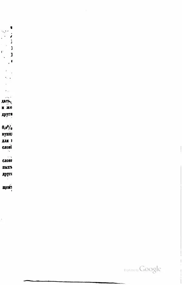  Автор неизвестен - Подольская губерния. Опыт географическо-статистического описания - Страница № 528