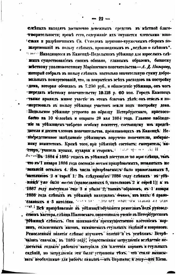  Автор неизвестен - Подольская губерния. Опыт географическо-статистического описания - Страница № 537