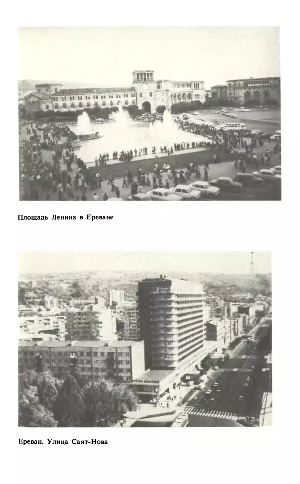 Эмиль Карлебах - Мы и Советский Союз - Страница № 112