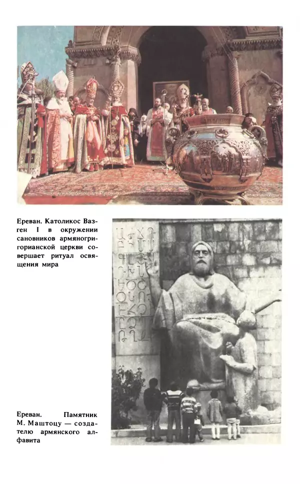 Эмиль Карлебах - Мы и Советский Союз - Страница № 114