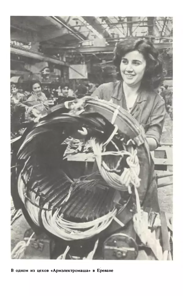 Эмиль Карлебах - Мы и Советский Союз - Страница № 115